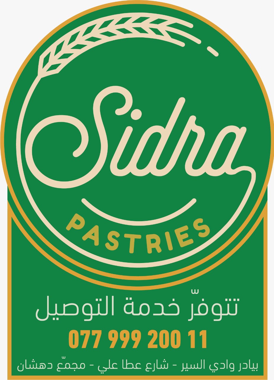 Sidra pastries معجنات سيدرا
